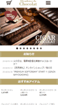 Mobile Screenshot of decadence.jp